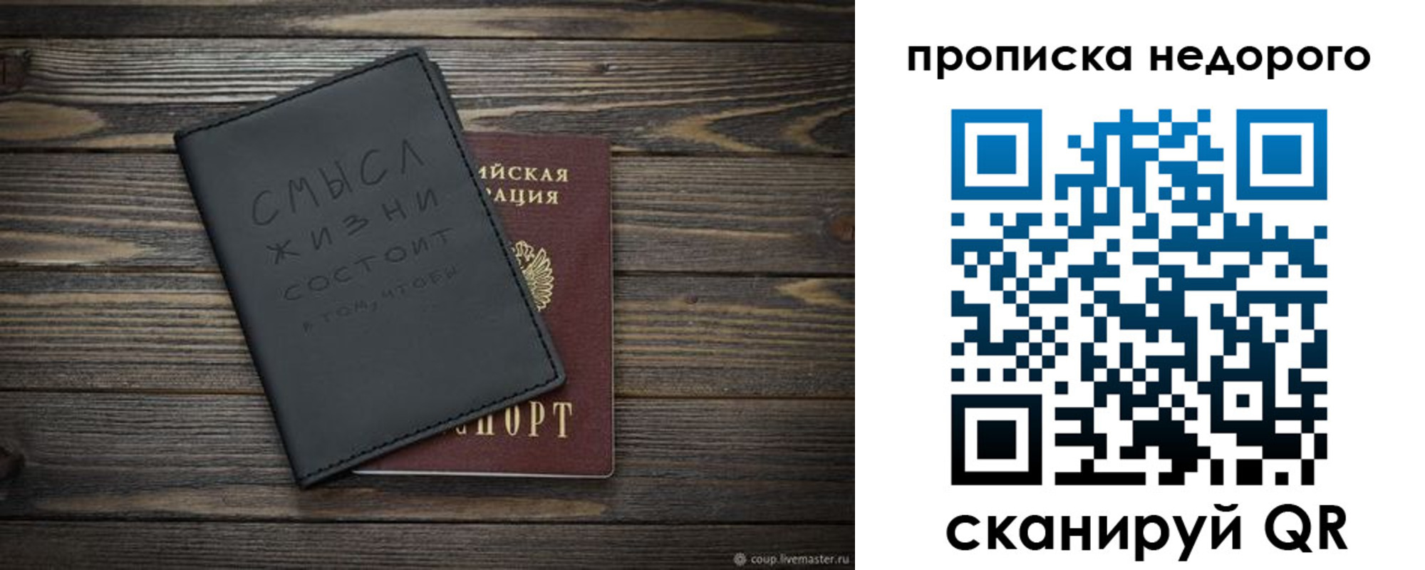 прописка в Красном Сулине