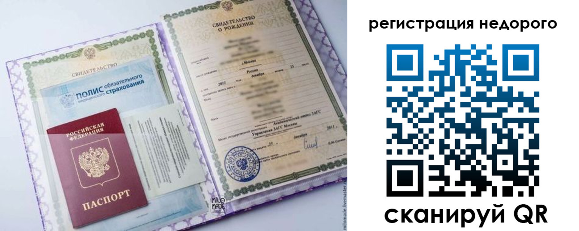 временная прописка в Красном Сулине