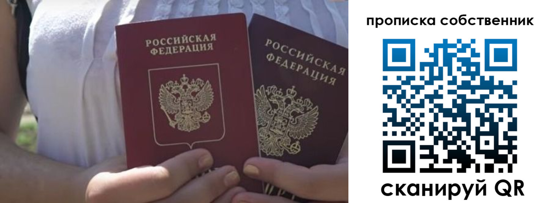 временная регистрация 2025 в Красном Сулине