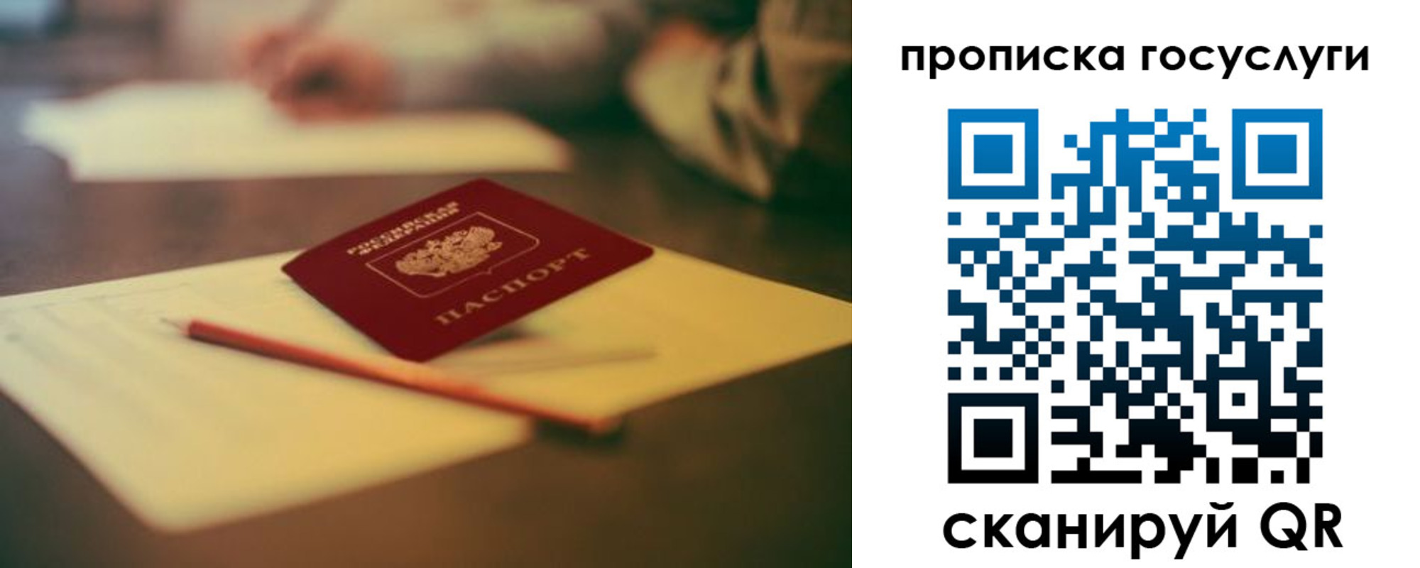 временная регистрация в Красном Сулине