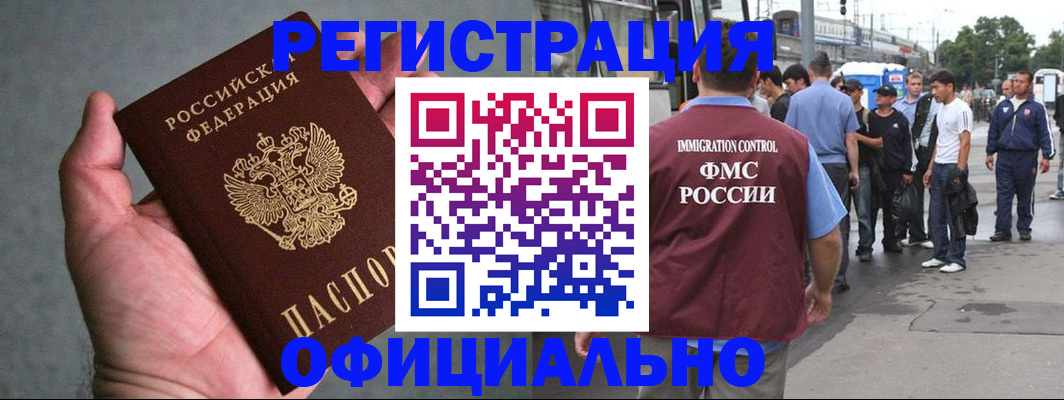 прописка в Красном Сулине