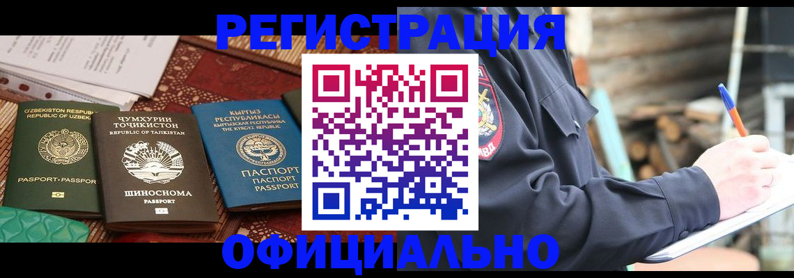 прописка штамп в Красном Сулине
