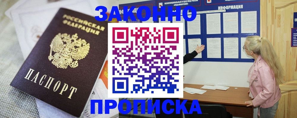 пропишу в квартире в Красном Сулине