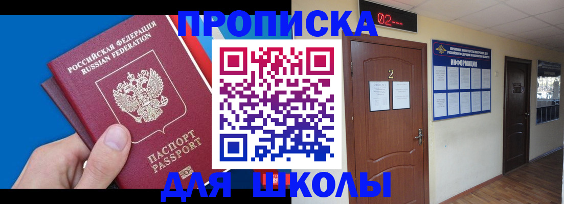 прописка гарантия в Красном Сулине
