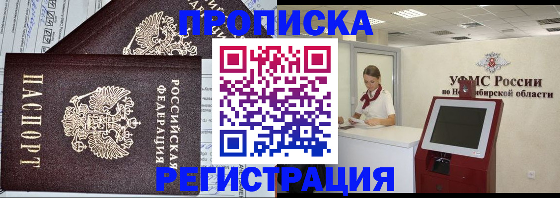 временная регистрация собственник в Красном Сулине