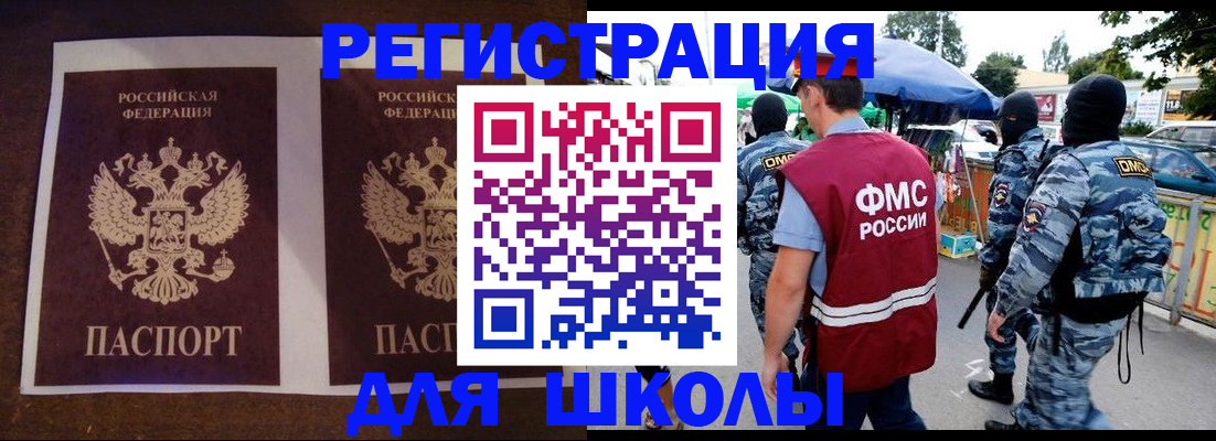 прописка законно в Красном Сулине