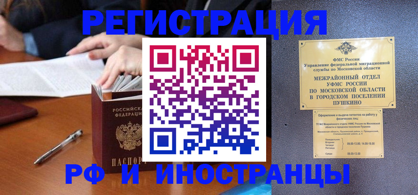купить прописку в Красном Сулине