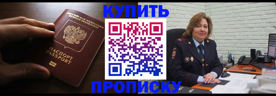 миграционный учет в Красном Сулине