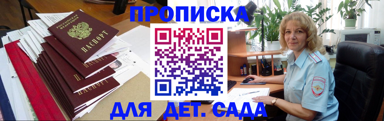 временная регистрация законно в Красном Сулине