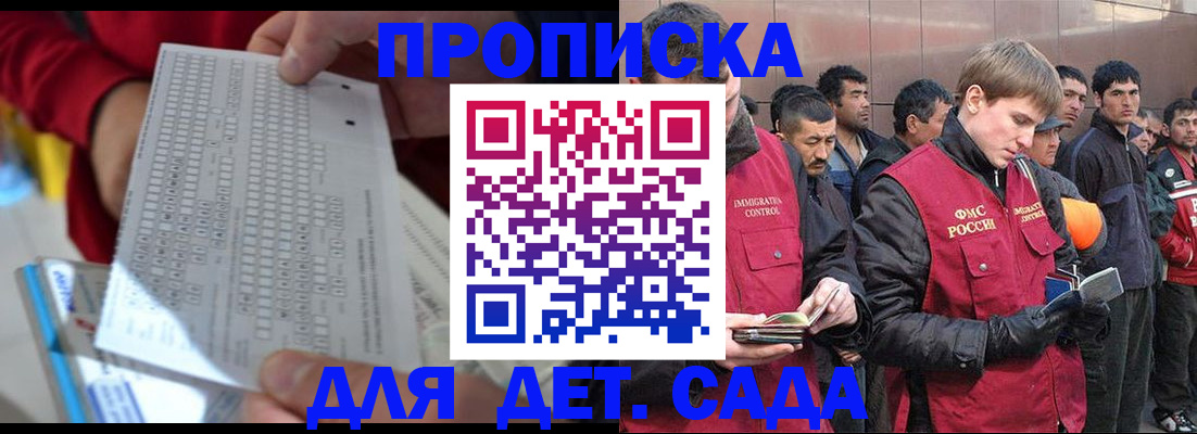 регистрация для дет. сада в Красном Сулине
