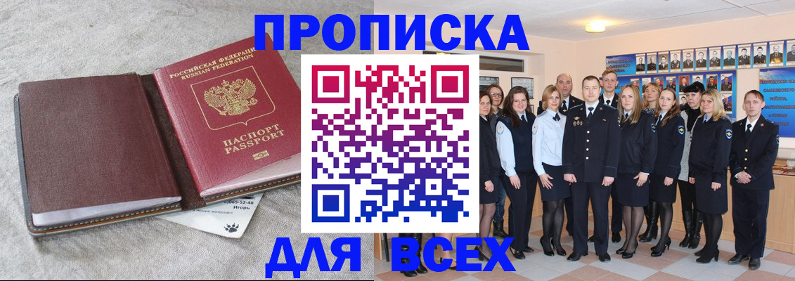 временная регистрация законно в Красном Сулине